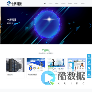 山西七桥网络科技有限公司-一站式网络开发-山西网站开发-抖音多端小程序开发-小程序开发-展馆互动软件开发-APP开发-VR全景航拍视频制作-七桥科技-七桥-专业互联网建站专家-七桥科技