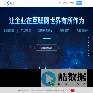 盛世云（山东）智能科技有限公司
