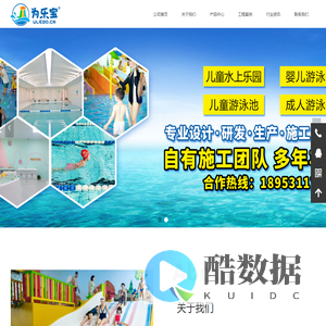 儿童水上乐园，儿童水上乐园厂家，儿童室内水上乐园加盟—济南为乐宝游乐设备有限公司