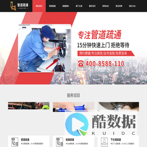 下水道疏通电话-厕所马桶疏通-化粪池清理-管道疏通清洗公司