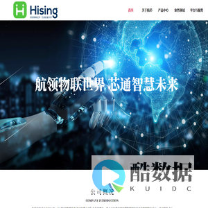 浙江航芯科技有限公司