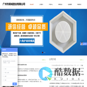 管廊模板-水沟模板-涵洞塑料模板-建筑塑料模板-塑料模板厂家- 广州市美城塑业