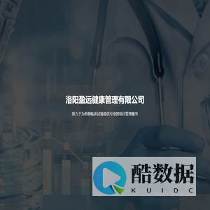 洛阳盈远健康管理有限公司
