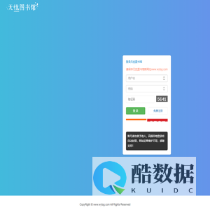 无忧图书馆