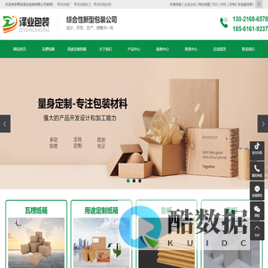 青岛纸箱定做加工厂-青岛泽业包装有限公司