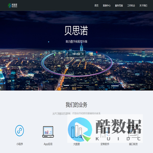 陕西贝思诺信息科技有限公司