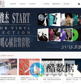 太合音乐集团-官方网站-太合麦田、海蝶、百度音乐、大石、海蝶森林、秀动网