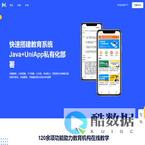 悠米在线教育系统_教育app源码_知识付费平台