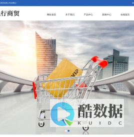 象山县金晟行商贸有限公司