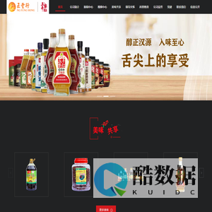 五丰黎红