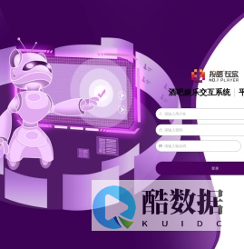 酒吧娱乐交互系统