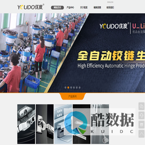 揭阳市灿煌五金制品有限公司-揭阳市灿煌五金制品有限公司 优度五金 优度 youdo