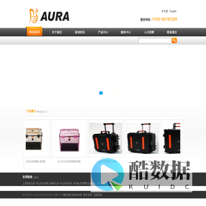 中山市灵光电子有限公司