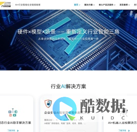 成都万维图新 - AI 行业应用商