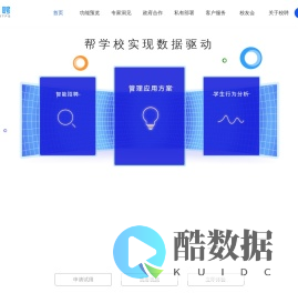 校聘云