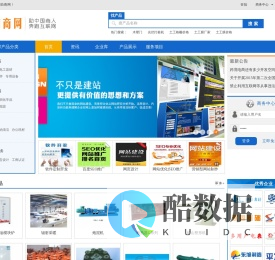 助商网｜助中国商人奔跑互联网-助商网