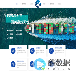 天津鑫伟盛跃国际货运代理有限公司