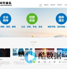 济南时代确信信息安全测评有限公司