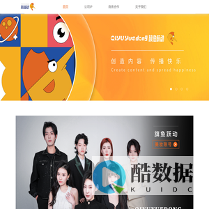 【旗鱼科技】 创造内容  传播快乐-97qiyu.com