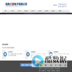 金属自动分离器_散装计量称_起重电磁铁_自卸式管道除铁器_定量给料机-临朐三星电子有限公司