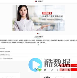 德州翻译,德州翻译公司,德州英语翻译,德州日语翻译,德州韩语翻译,德州法语翻译-德州雅博翻译有限公司