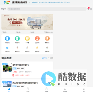 宁波体检中心网_宁波体检预约官方平台_康康体检网