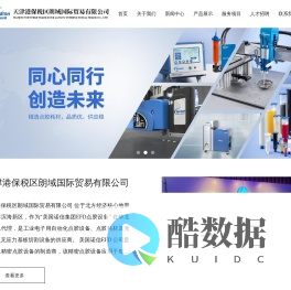 天津港保税区朗域国际贸易有限公司