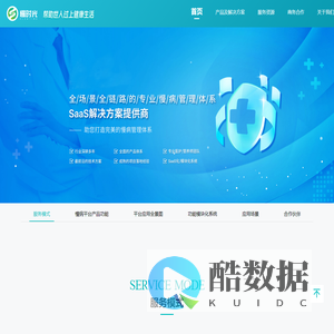 慢病管理系统-健康管理-慢时光