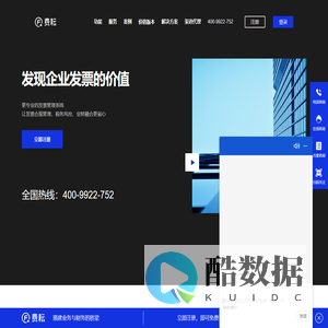 费耘—企业发票管理系统，财务合规的起点