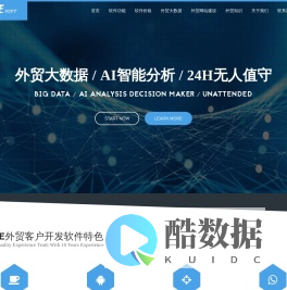 外贸软件|外贸搜索软件|ME外贸客户开发搜索软件_Whatsapp外贸营销邮件EDM平台