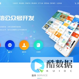佳木斯网站开发-企业网站制作-微信公众平台制作-分销系统-九福网络