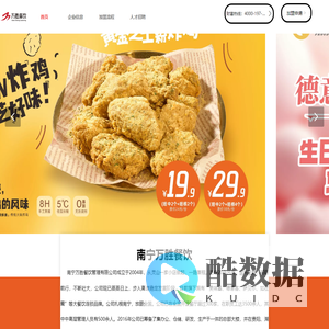 南宁万胜餐饮管理有限公司,美味基官网,德意客官网