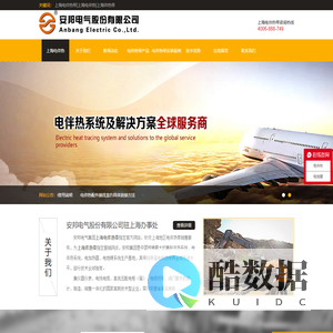 上海伴热带|上海电伴热带|上海电热带|上海电伴热_安邦电气股份上海市营销中心