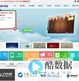厦门网站建设|厦门网站推广|厦门APP开发|厦门微信公众号开发|厦门400电话 -厦门会心信息科技有限公司