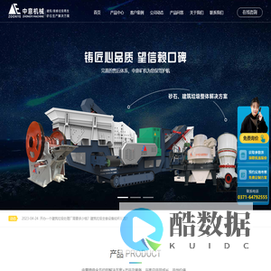 建筑垃圾怎么处理,建筑垃圾处理工艺-郑州中意矿山机械有限公司