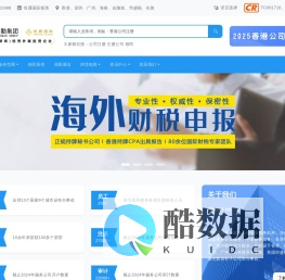 香港公司注册-香港公司审计-离岸银行开户-恒通国际