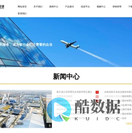 吉林省新天龙实业股份有限公司
