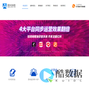 贵阳网站建设_贵州网络推广_贵阳网站制作设计与推广全网服务