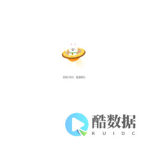 深圳市萨摩耶数字科技有限公司（官网升级中）
