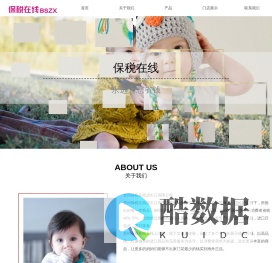 贵州保税在线进出口有限公司