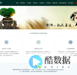 峰值软件，20年创新型ERP管理软件系统