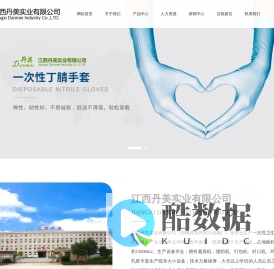江西丹美实业有限公司_丹美手套