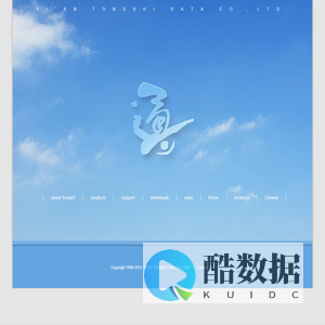 XI’AN TONGSHI DATA CO., LTD.