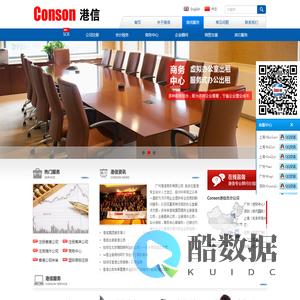 香港公司审计/年审-注册海外/离岸/香港公司-港信Conson