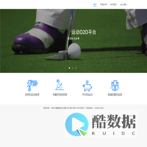 乐赛--体育运动服务平台