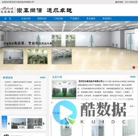 SPF动物房净化工程