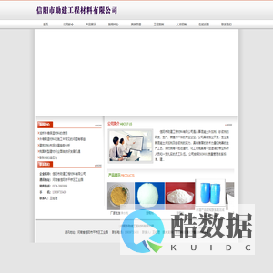 信阳市助建工程材料有限公司信阳市助建工程材料有限公司