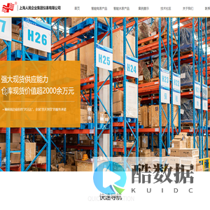 上海人民企业集团仪表有限公司  -首页