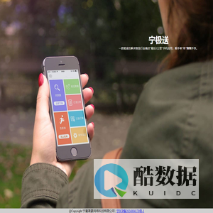 宁夏晟豪网络科技有限公司-宁极送