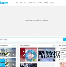 共创视界-正版商用模型_版权无忧_模型交易平台